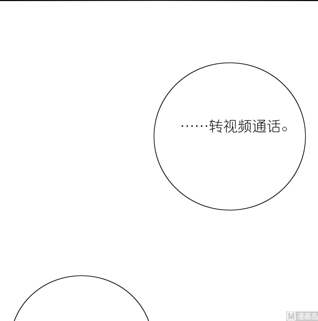 🍘我被总裁黑上了 第476话 第39页