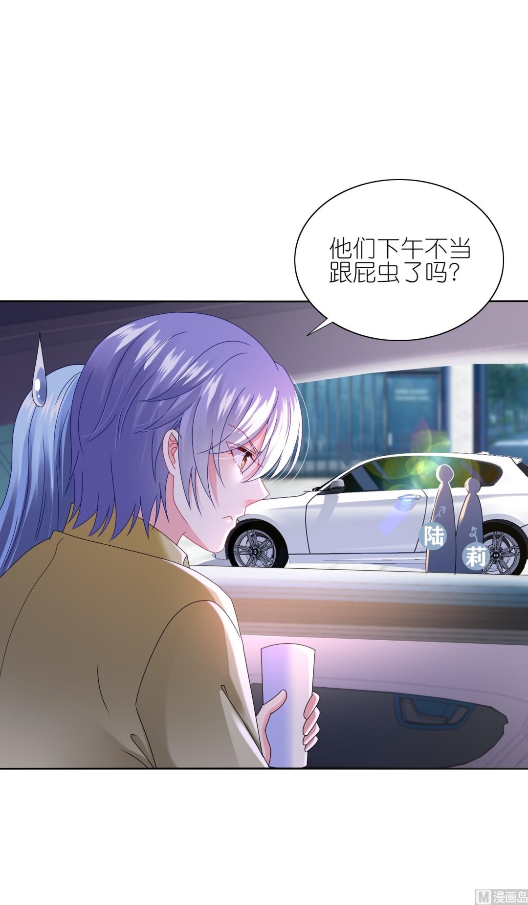 🍘我被总裁黑上了 第478话 第10页