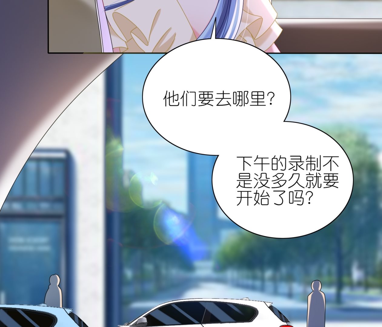 🍘我被总裁黑上了 第478话 第12页