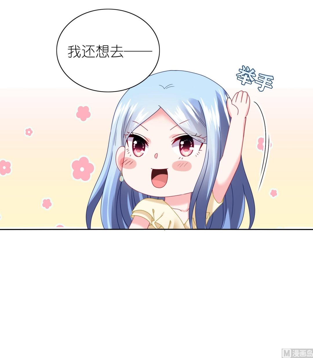 🍘我被总裁黑上了 第478话 第15页