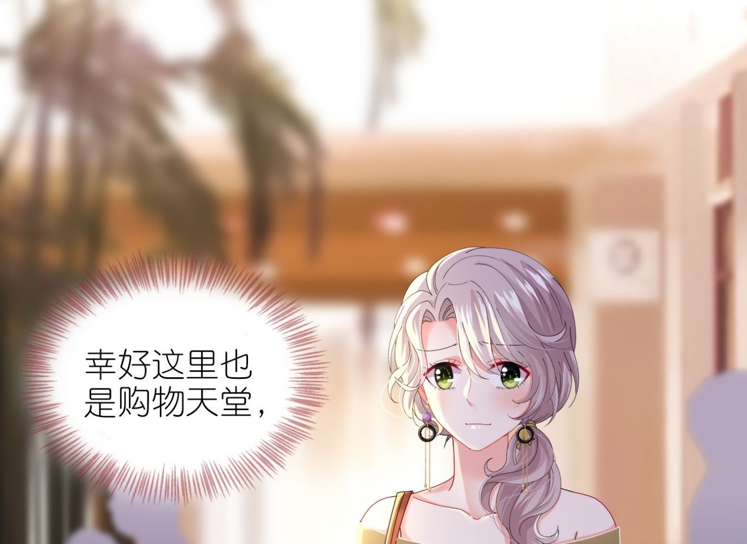 🍘我被总裁黑上了 第478话 第17页
