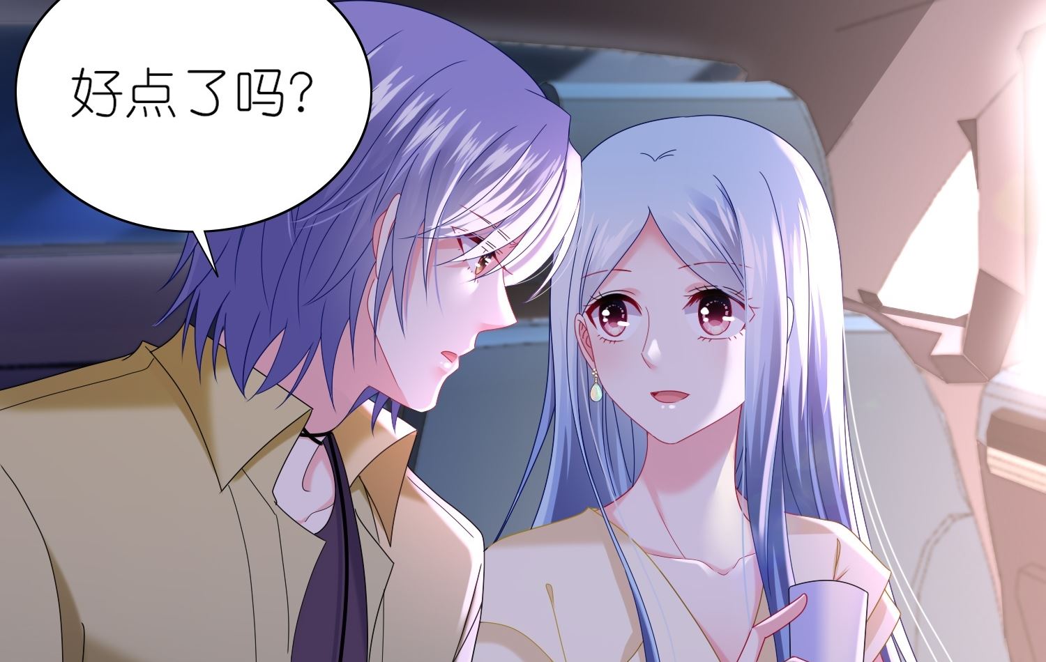 🍘我被总裁黑上了 第478话 第2页