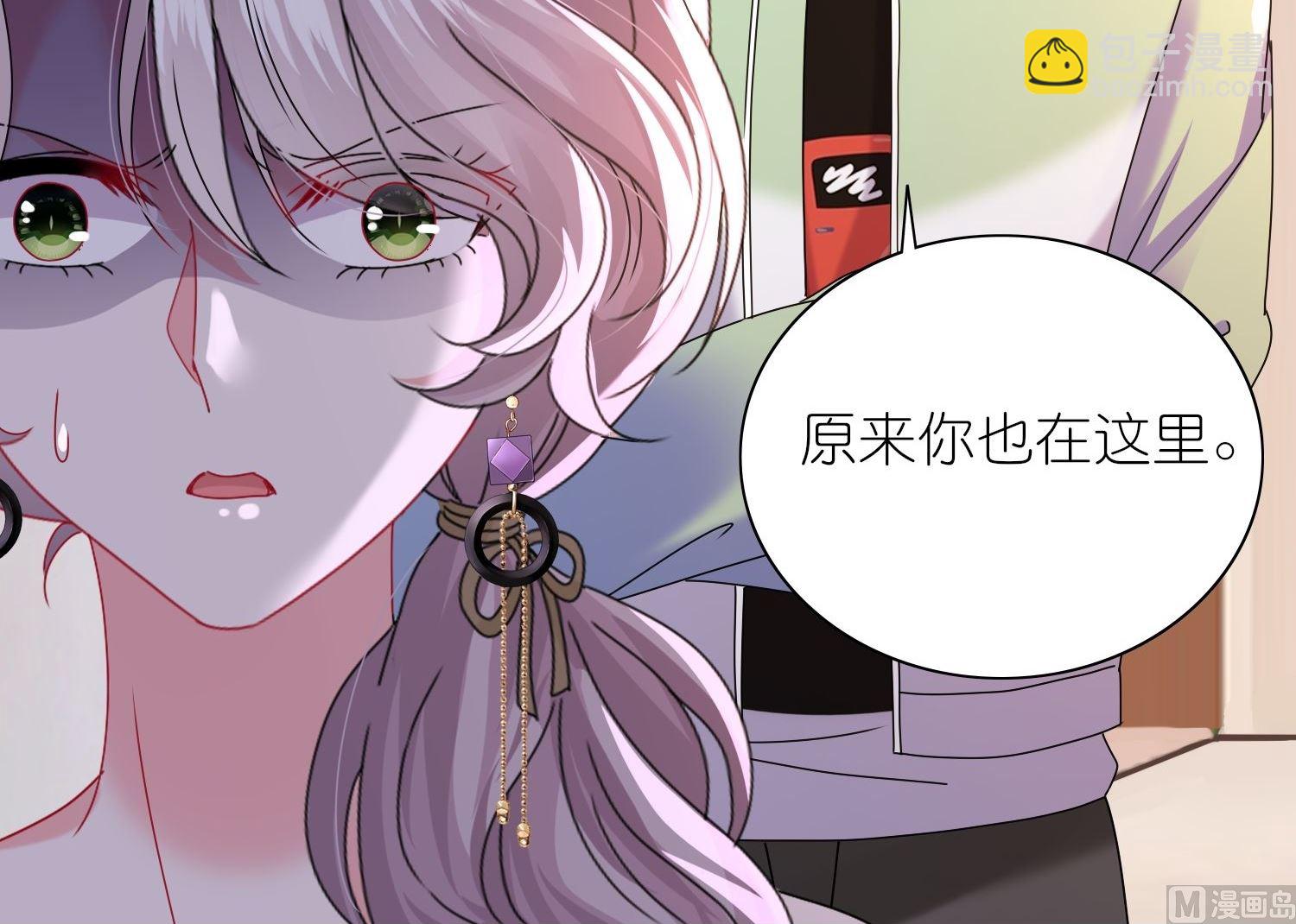 🍘我被总裁黑上了 第478话 第23页