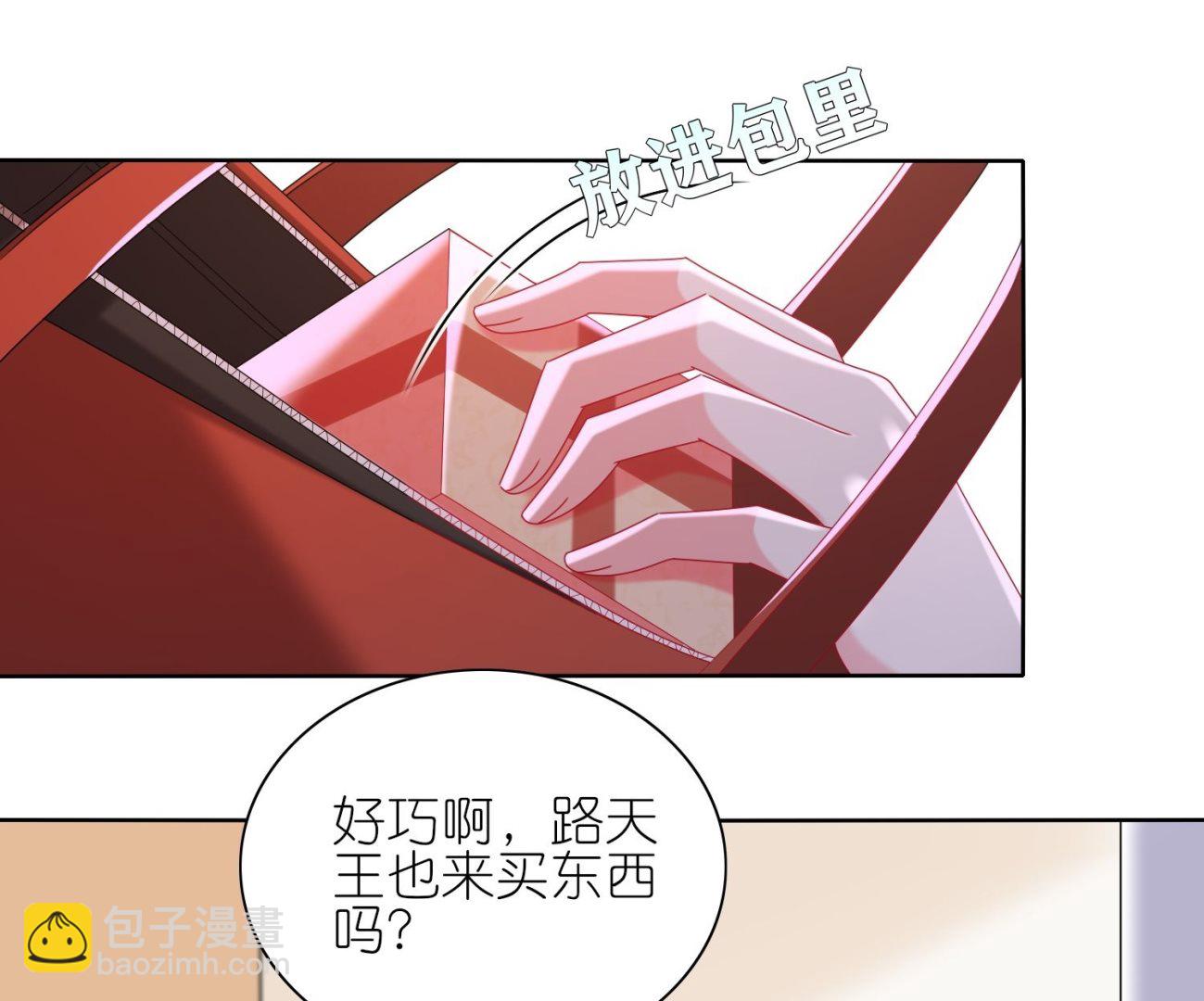 🍘我被总裁黑上了 第478话 第27页