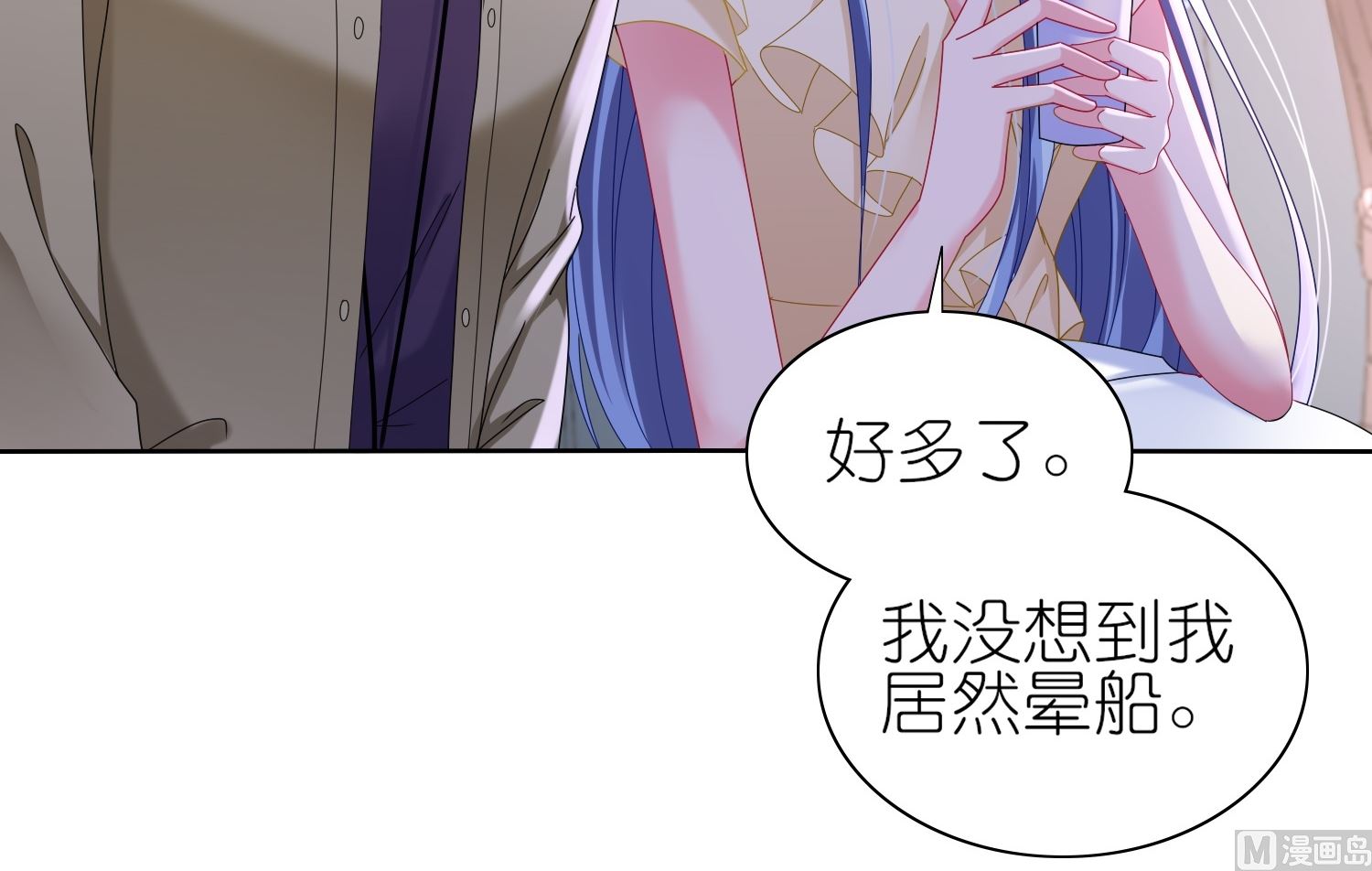🍘我被总裁黑上了 第478话 第3页