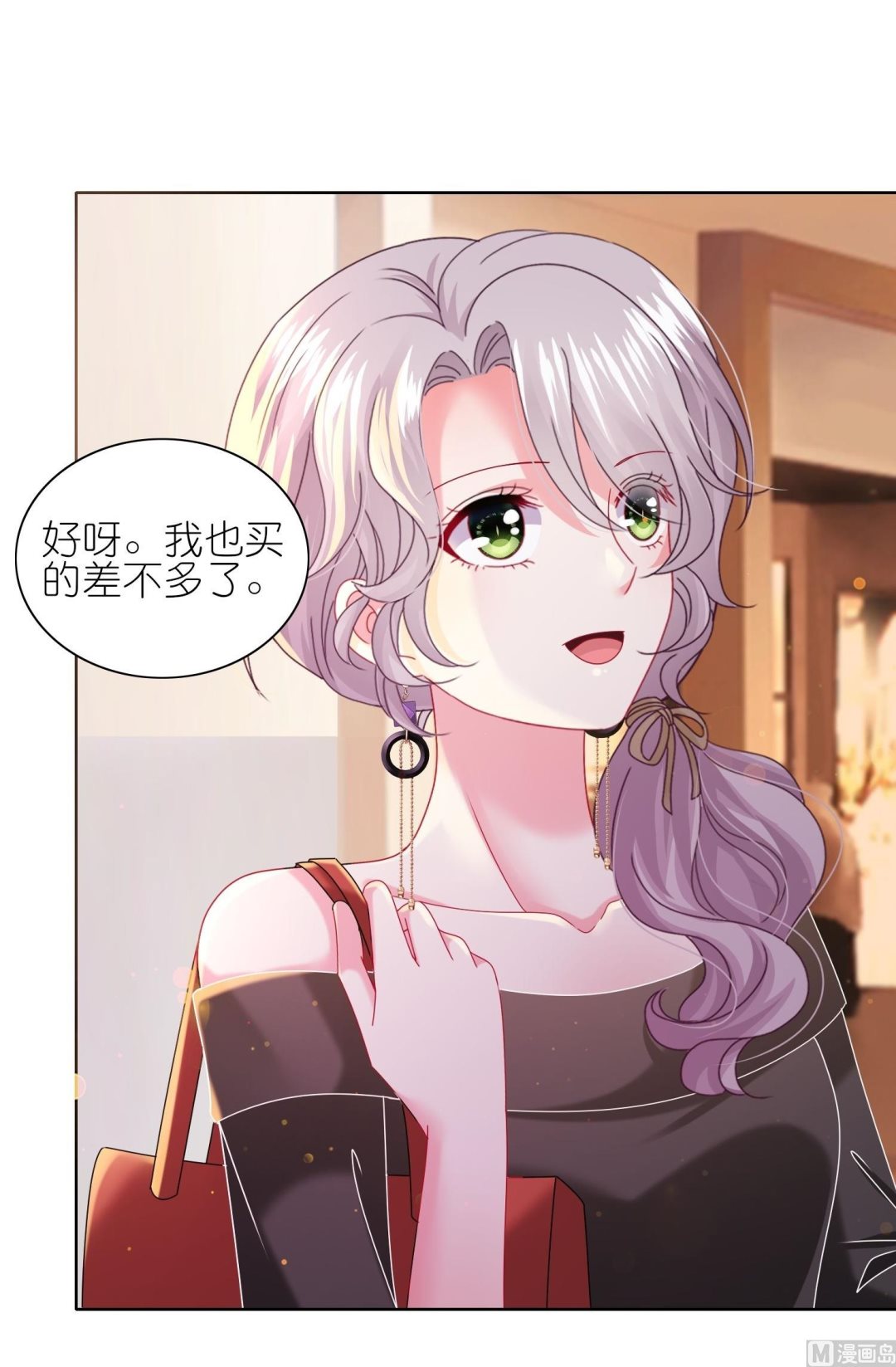 🍘我被总裁黑上了 第478话 第33页