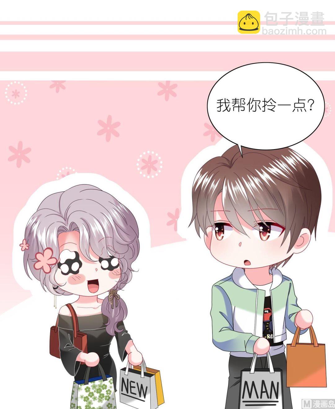 🍘我被总裁黑上了 第478话 第34页