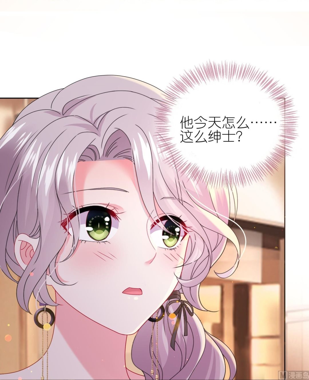 🍘我被总裁黑上了 第478话 第36页