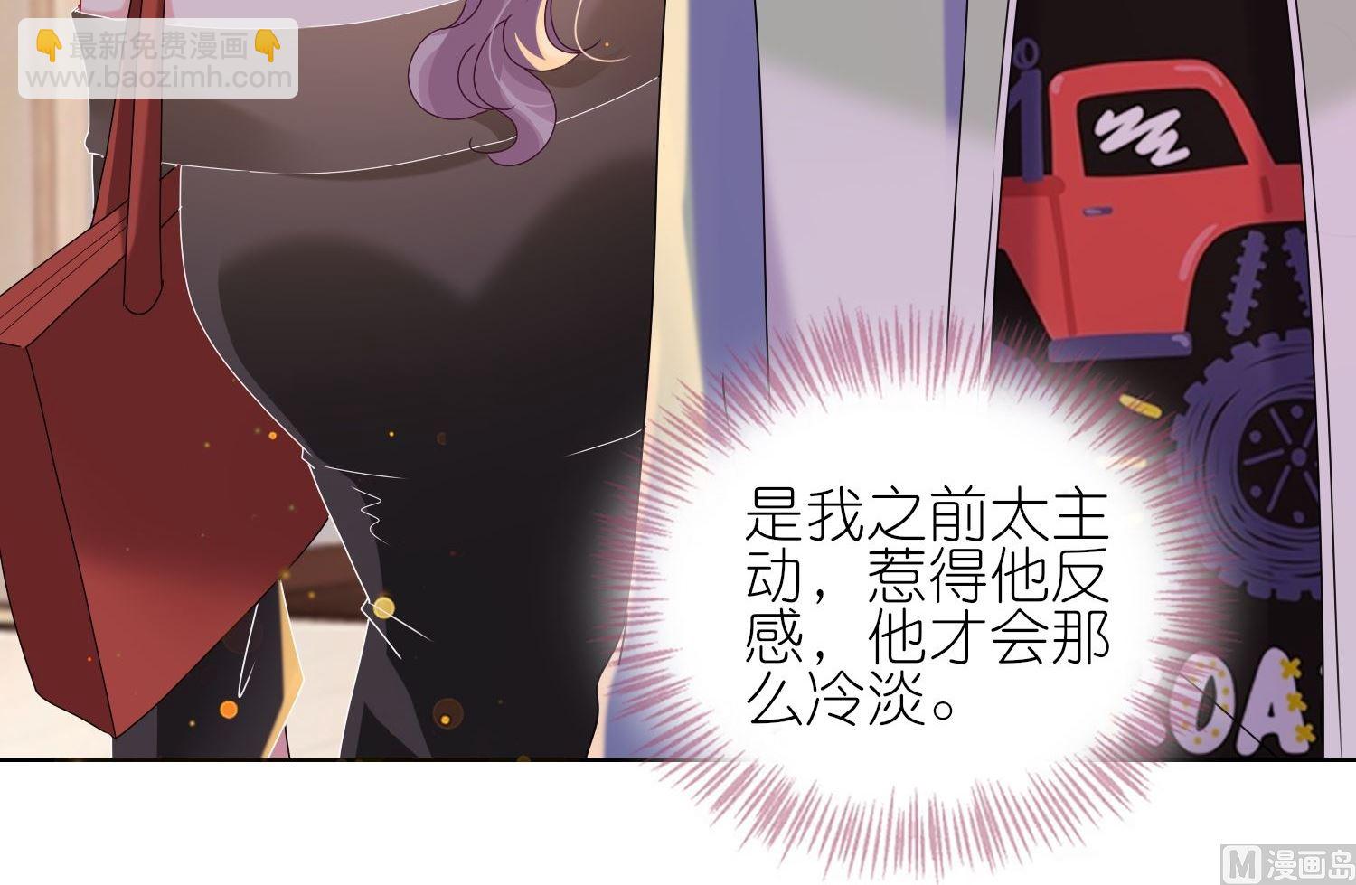 🍘我被总裁黑上了 第478话 第39页