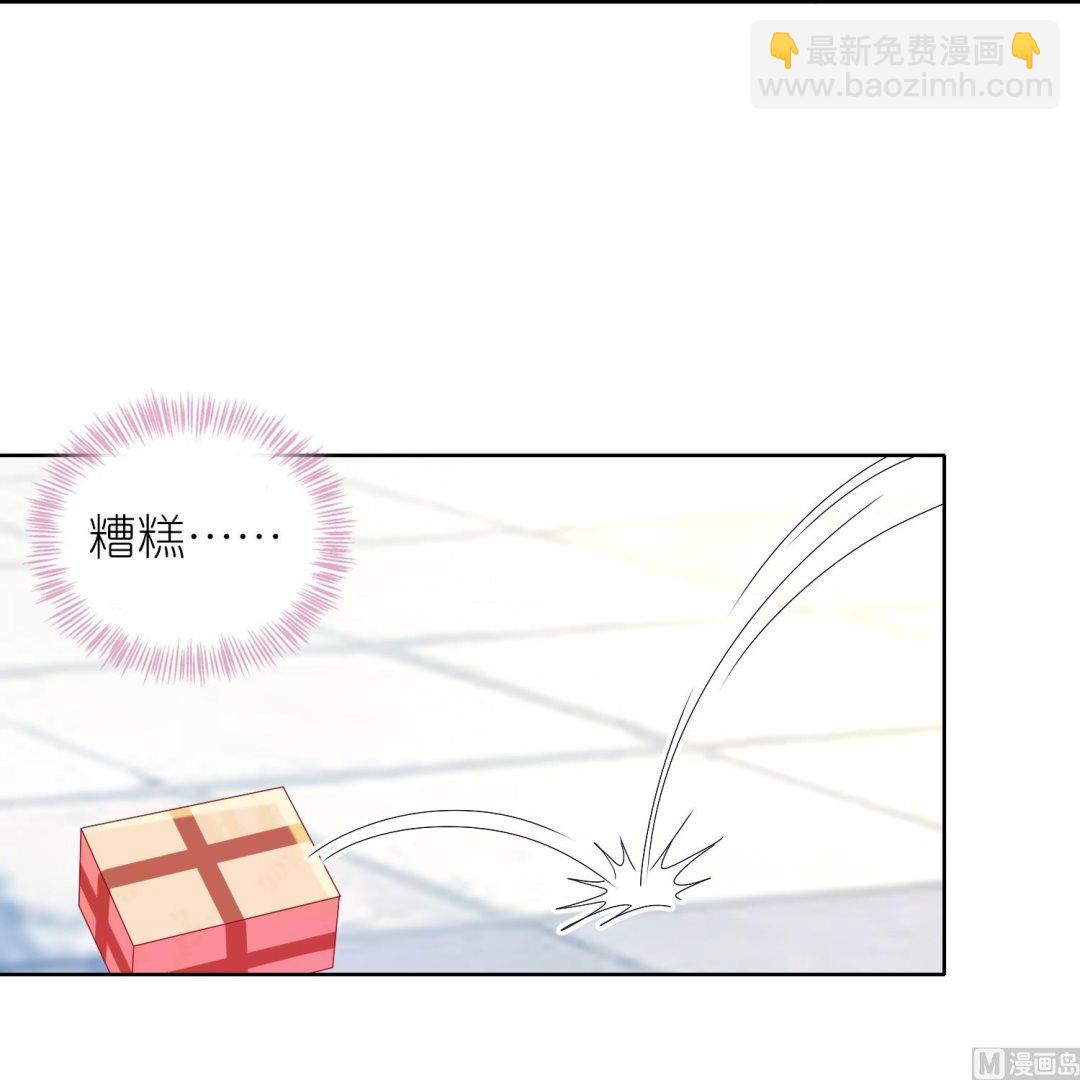 🍘我被总裁黑上了 第478话 第48页