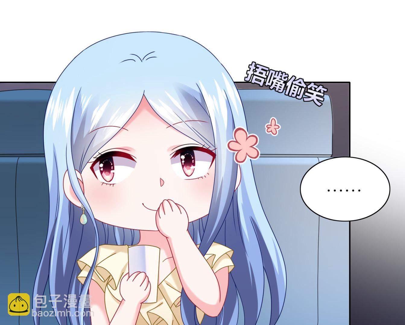 🍘我被总裁黑上了 第478话 第5页