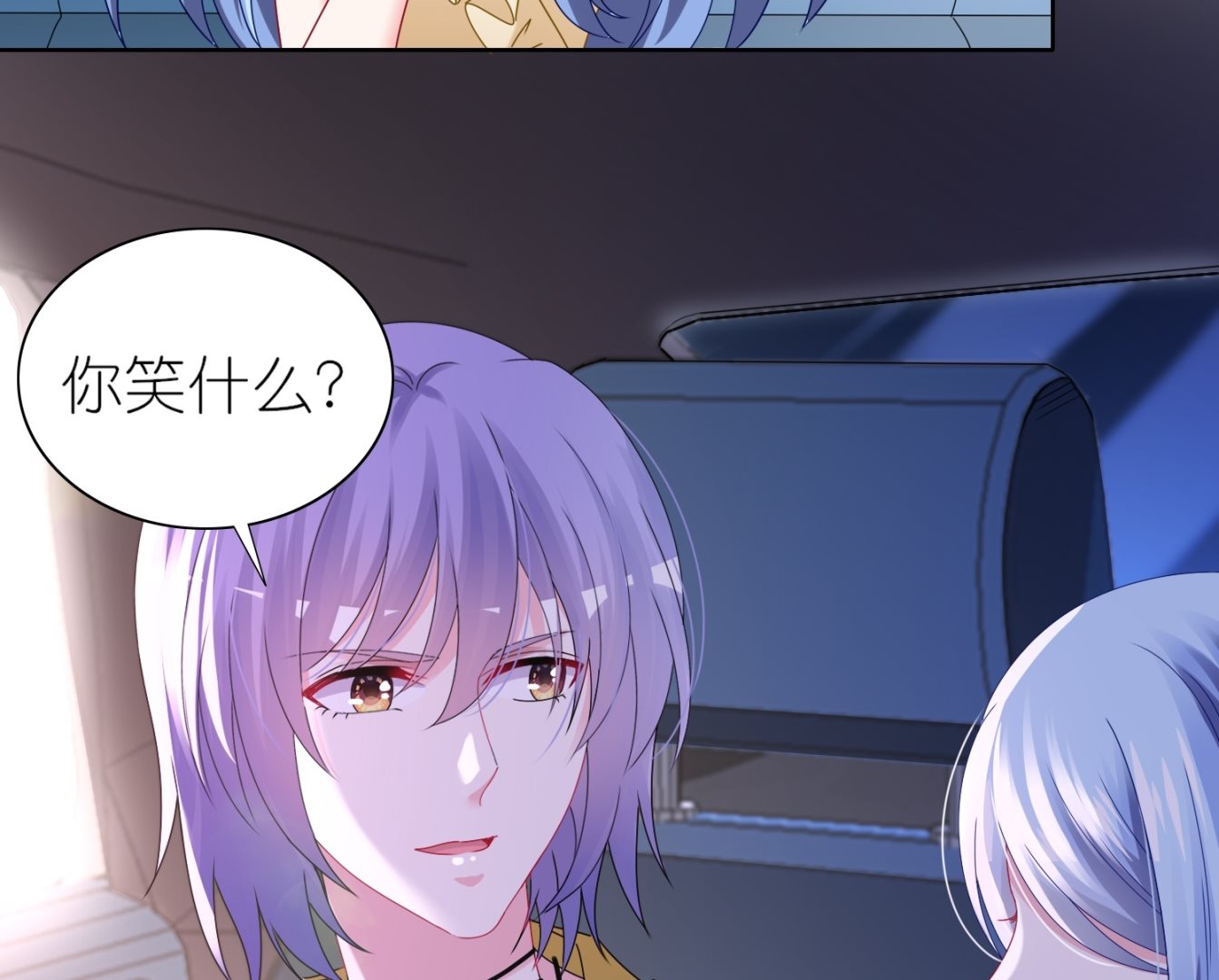 🍘我被总裁黑上了 第478话 第6页