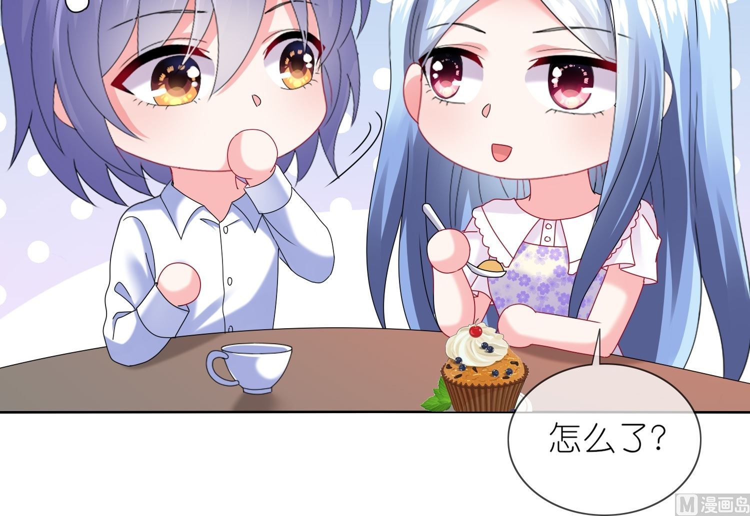 🍘我被总裁黑上了 第480话 第10页