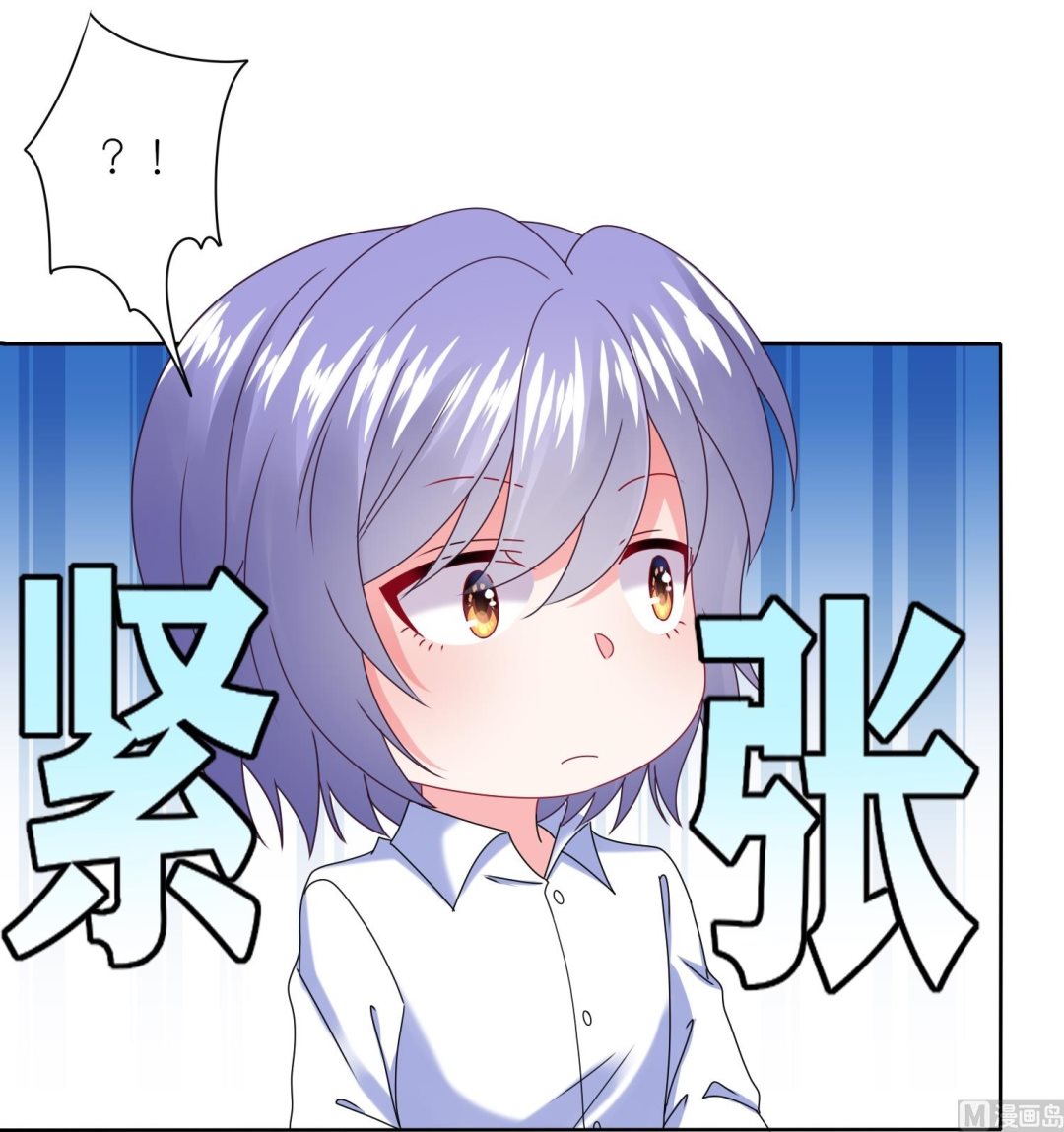 🍘我被总裁黑上了 第480话 第14页