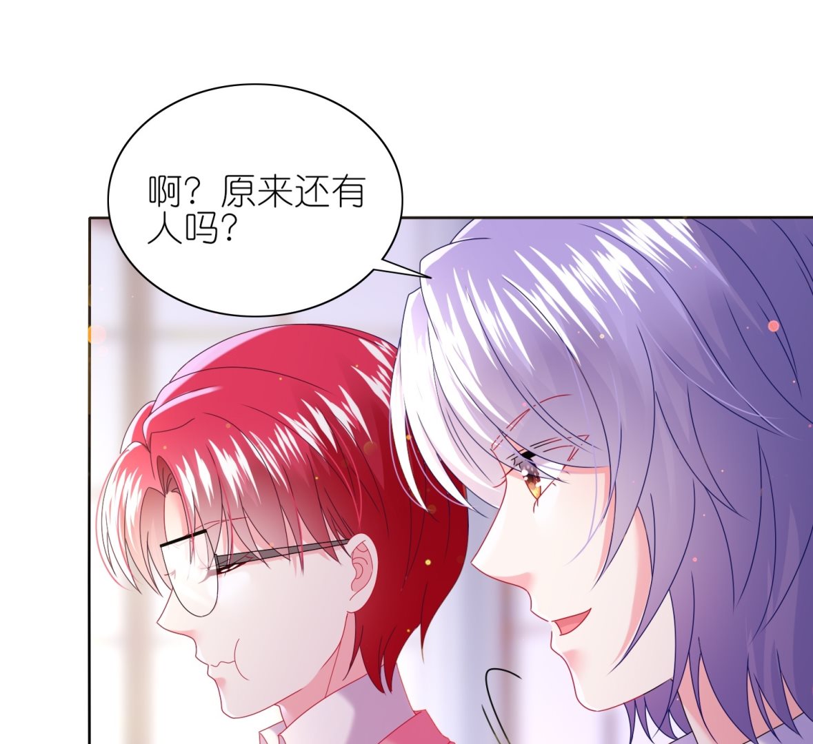 🍘我被总裁黑上了 第480话 第16页