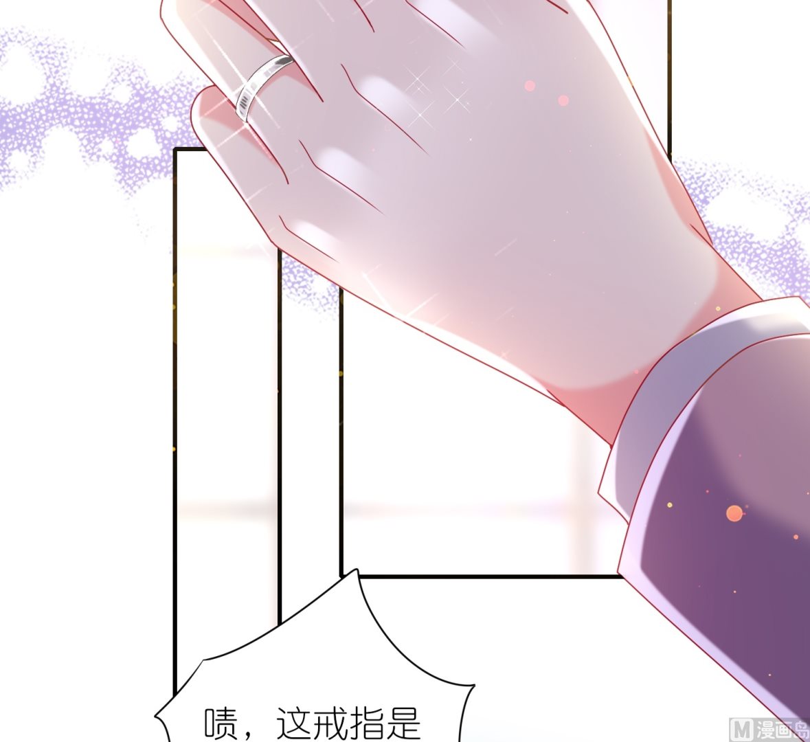 🍘我被总裁黑上了 第480话 第18页
