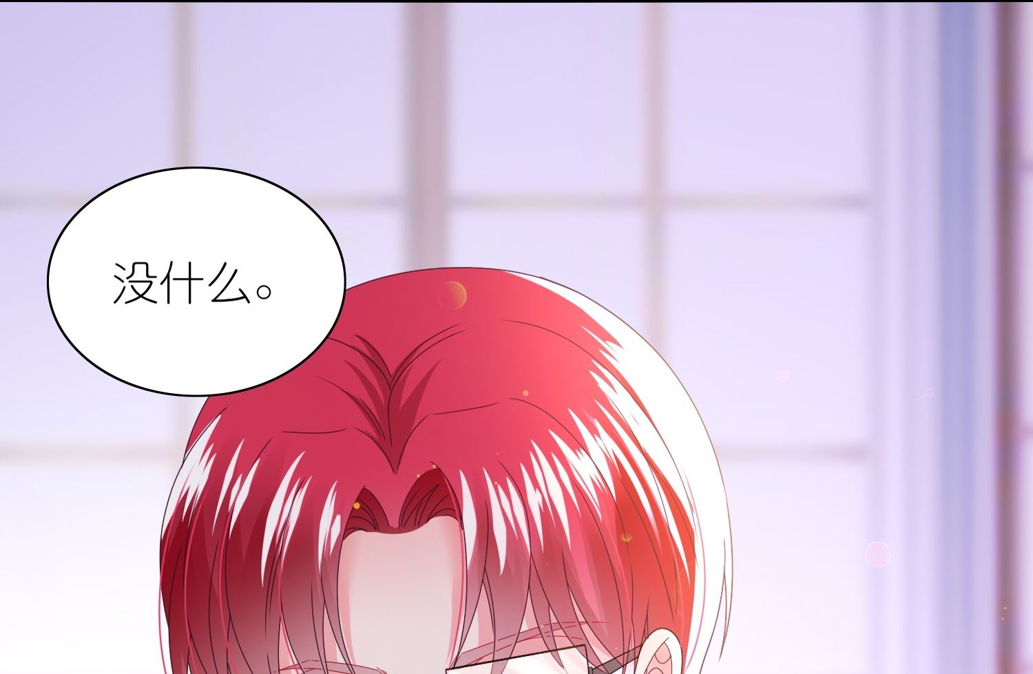 🍘我被总裁黑上了 第480话 第20页