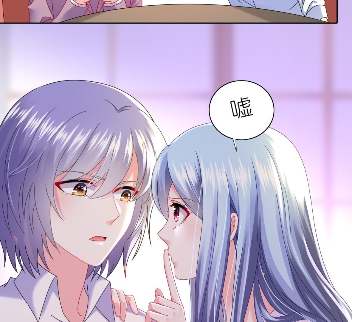 🍘我被总裁黑上了 第480话 第25页