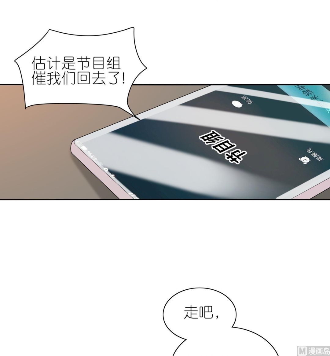 🍘我被总裁黑上了 第480话 第27页