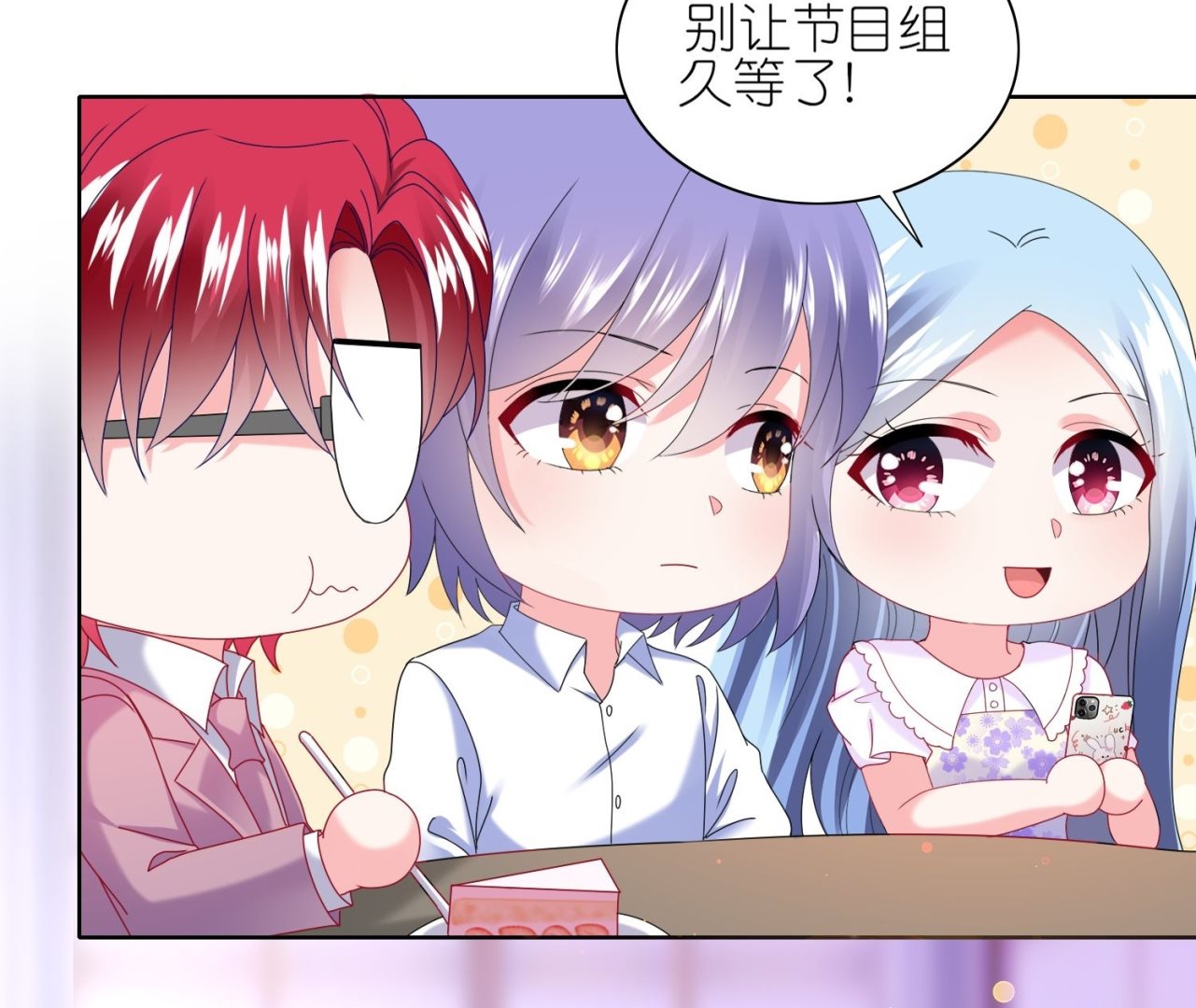 🍘我被总裁黑上了 第480话 第28页