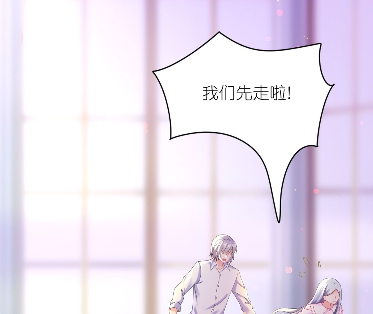 🍘我被总裁黑上了 第480话 第29页