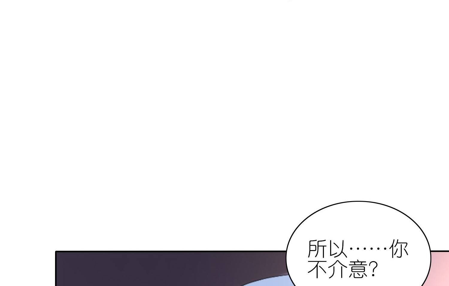 🍘我被总裁黑上了 第480话 第35页
