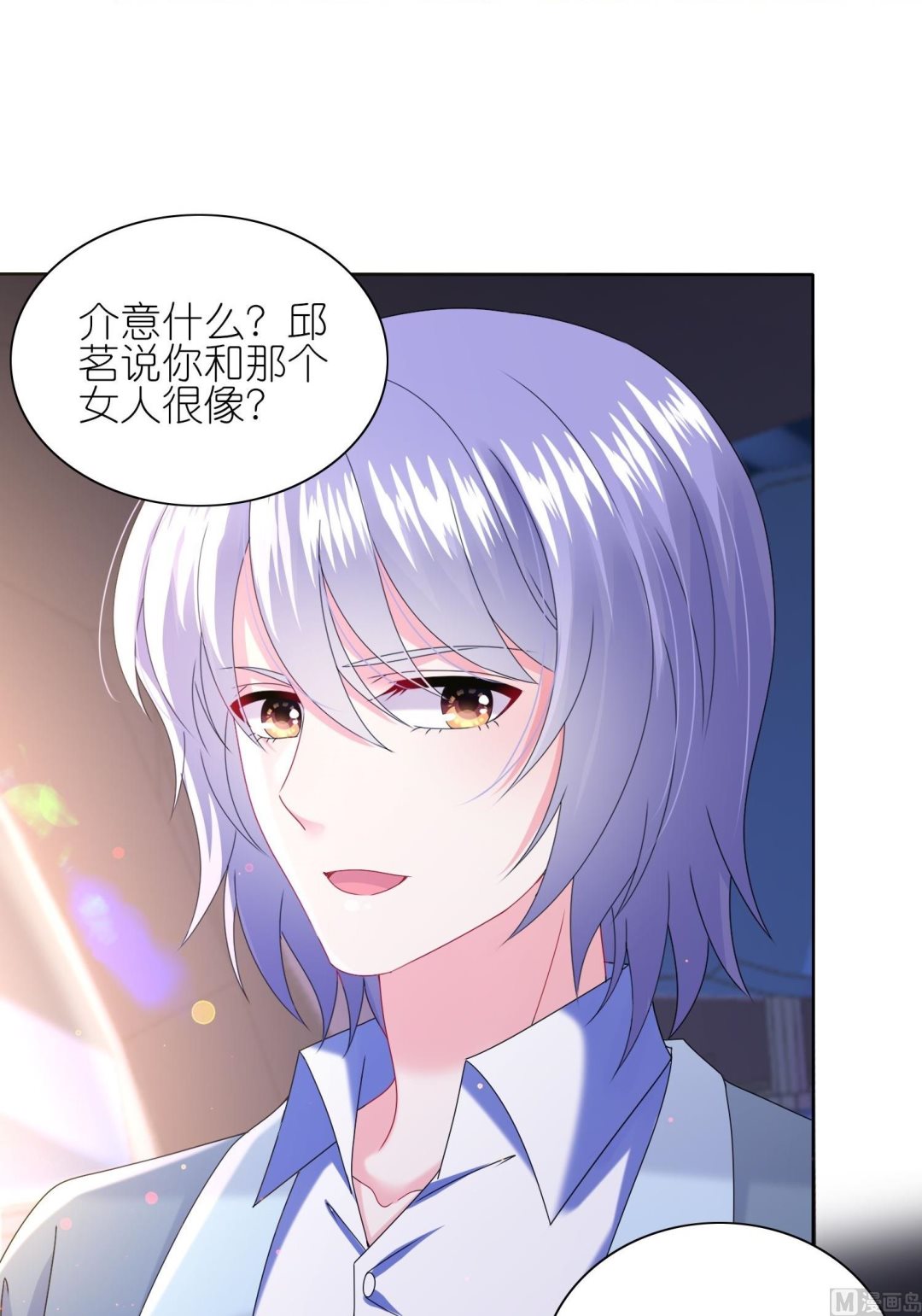 🍘我被总裁黑上了 第480话 第38页