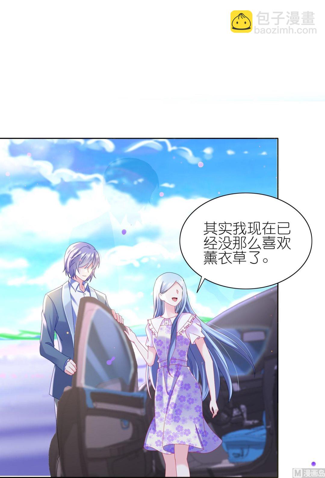 🍘我被总裁黑上了 第480话 第45页