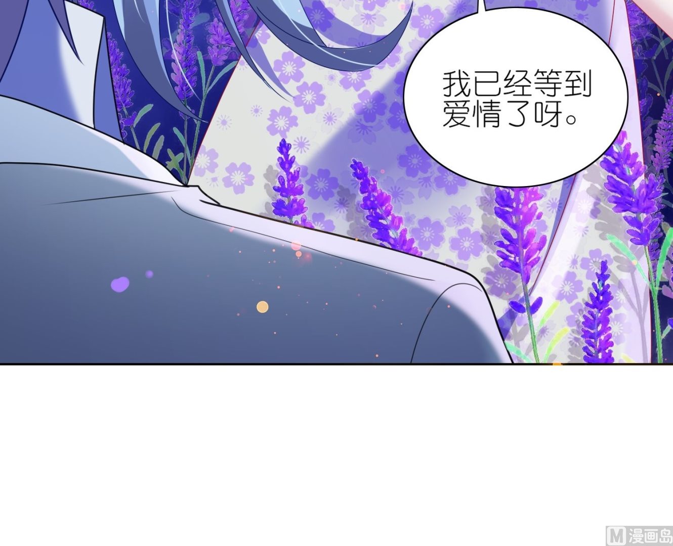 🍘我被总裁黑上了 第480话 第48页
