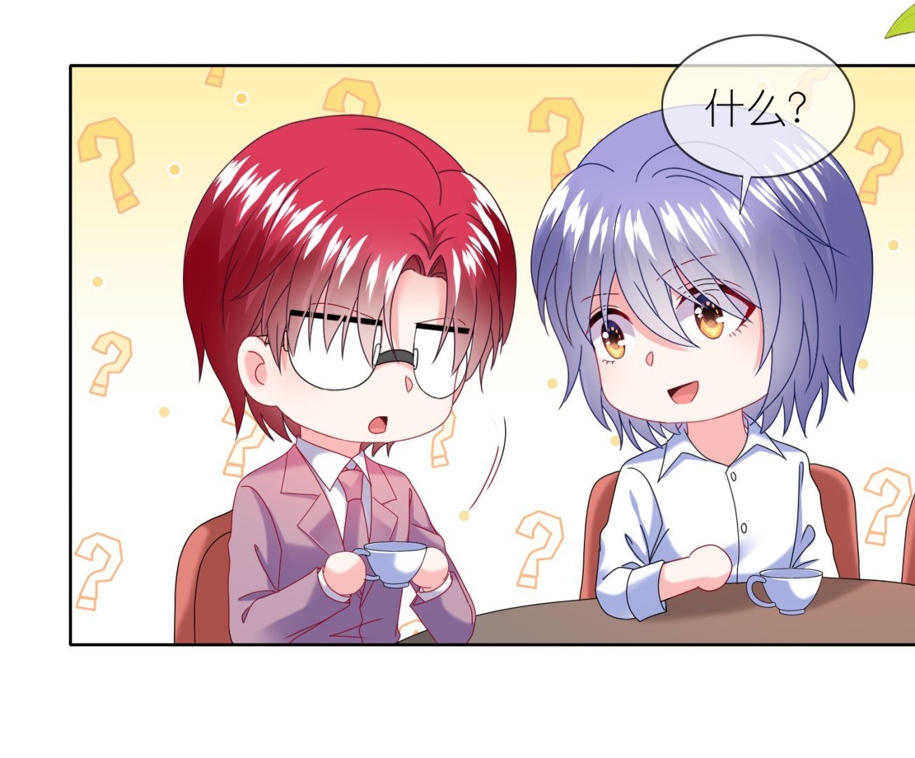 🍘我被总裁黑上了 第480话 第5页