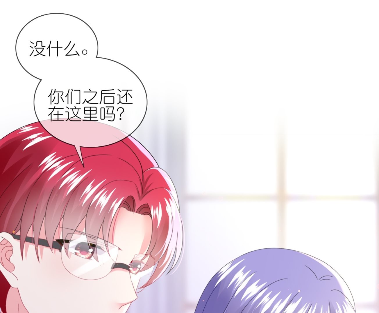 🍘我被总裁黑上了 第480话 第6页