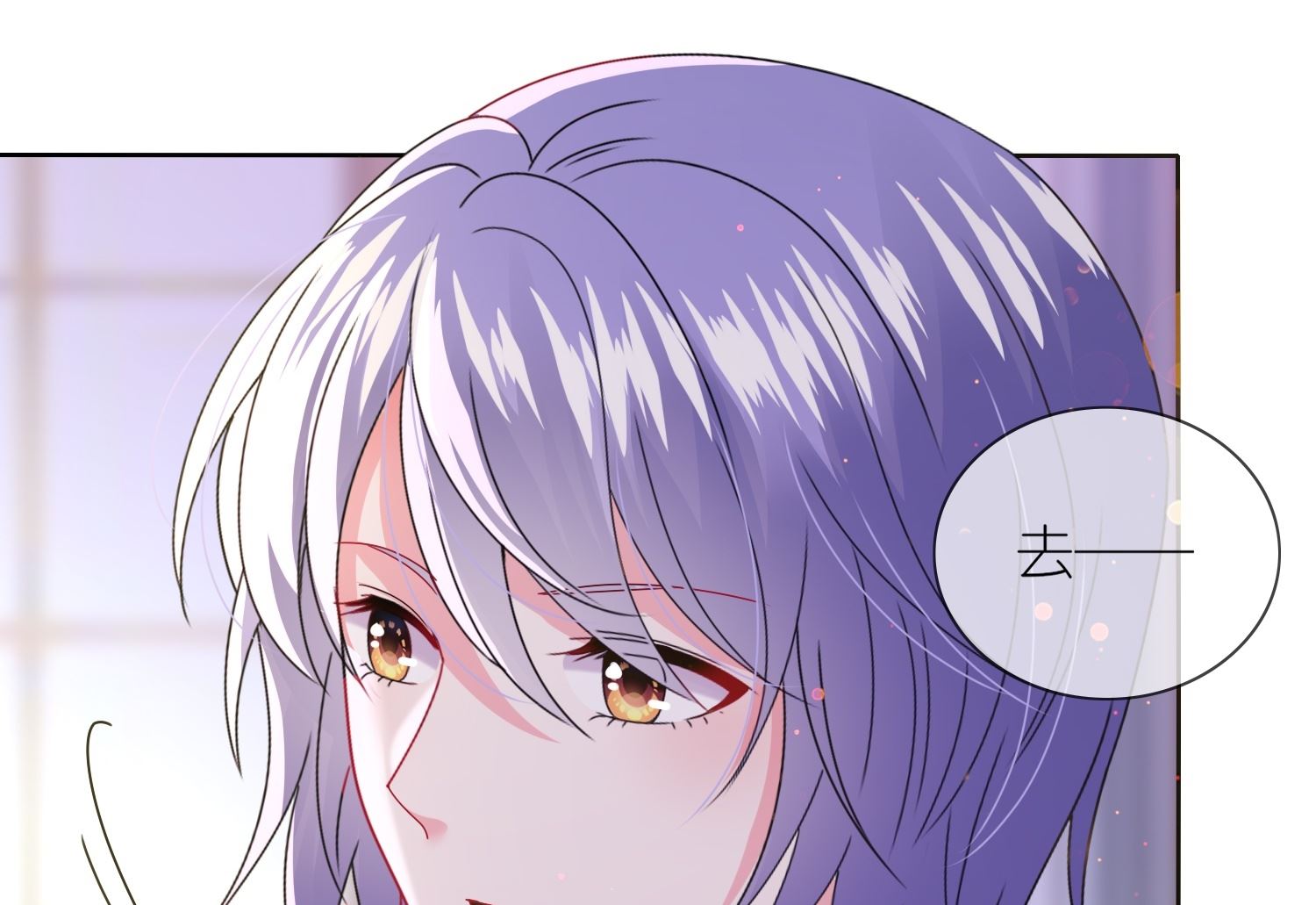 🍘我被总裁黑上了 第480话 第8页