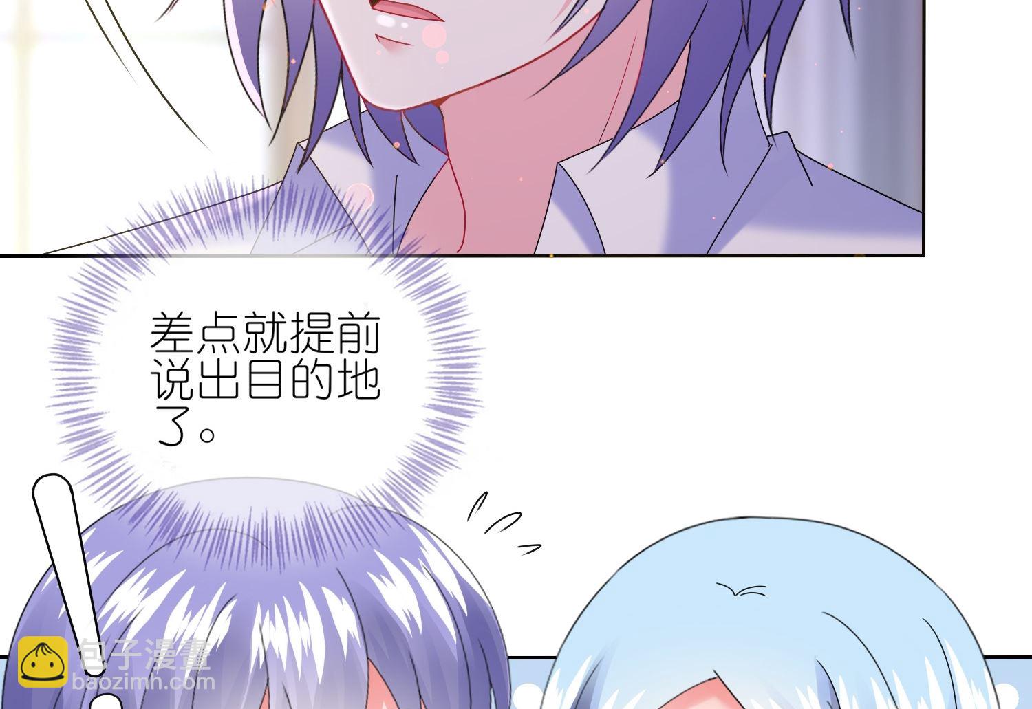 🍘我被总裁黑上了 第480话 第9页