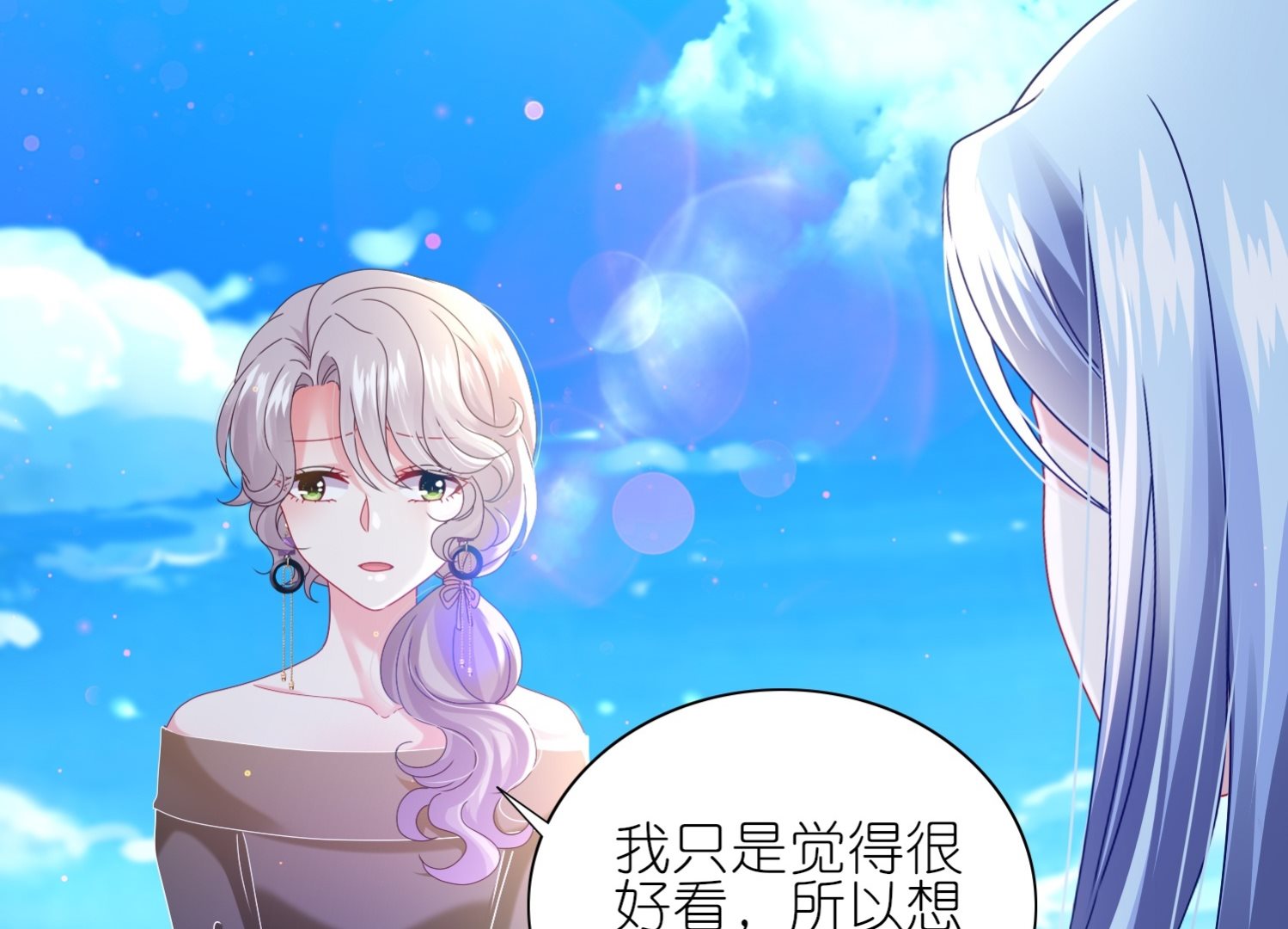🍘我被总裁黑上了 第482话 第13页