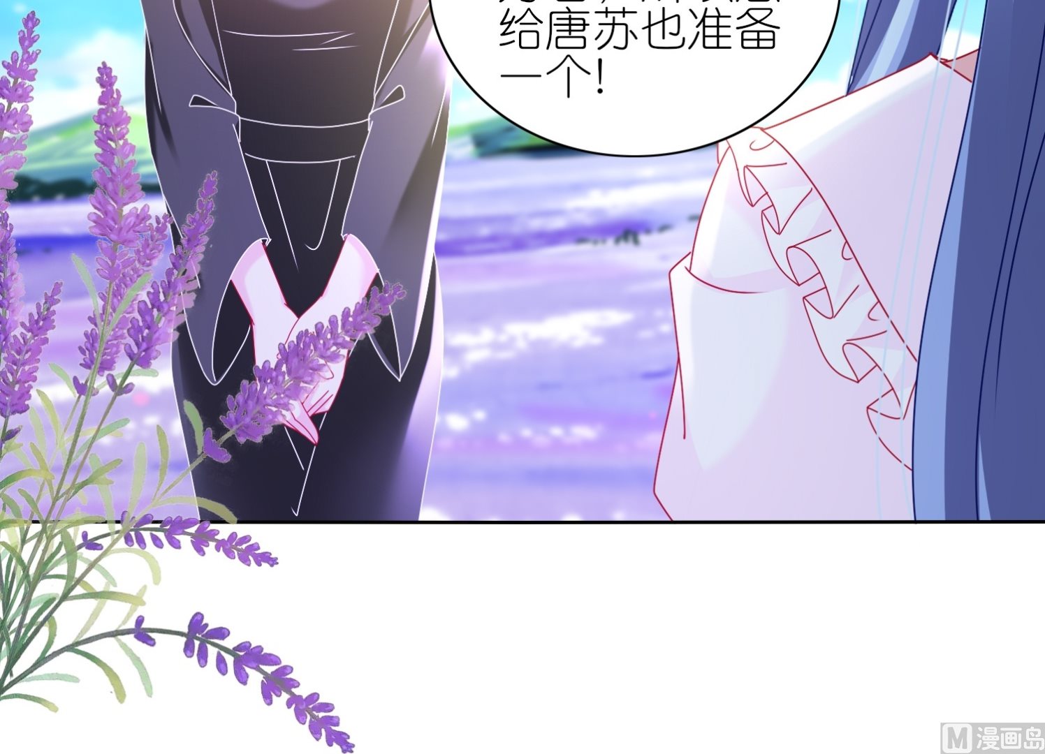 🍘我被总裁黑上了 第482话 第14页