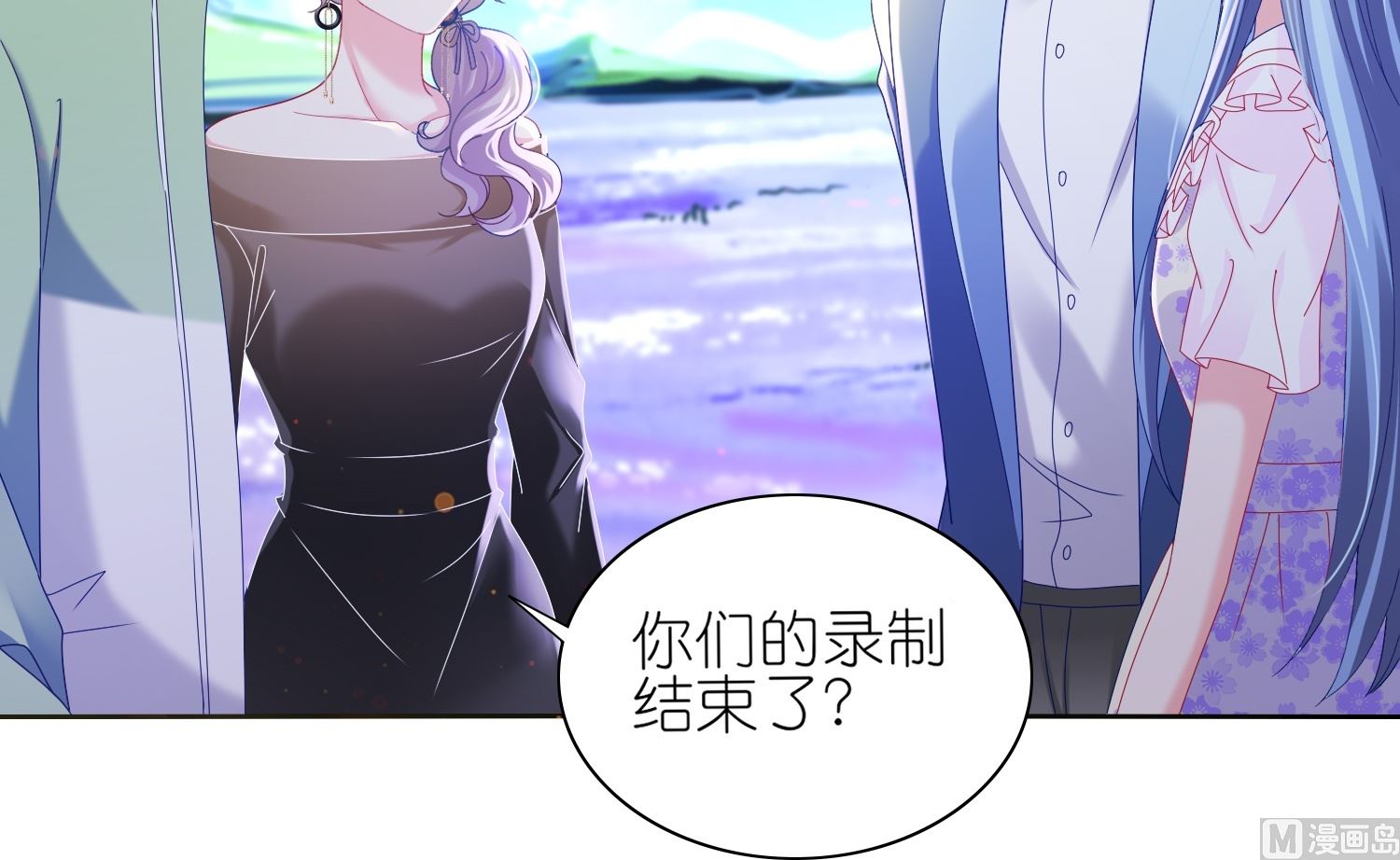 🍘我被总裁黑上了 第482话 第17页