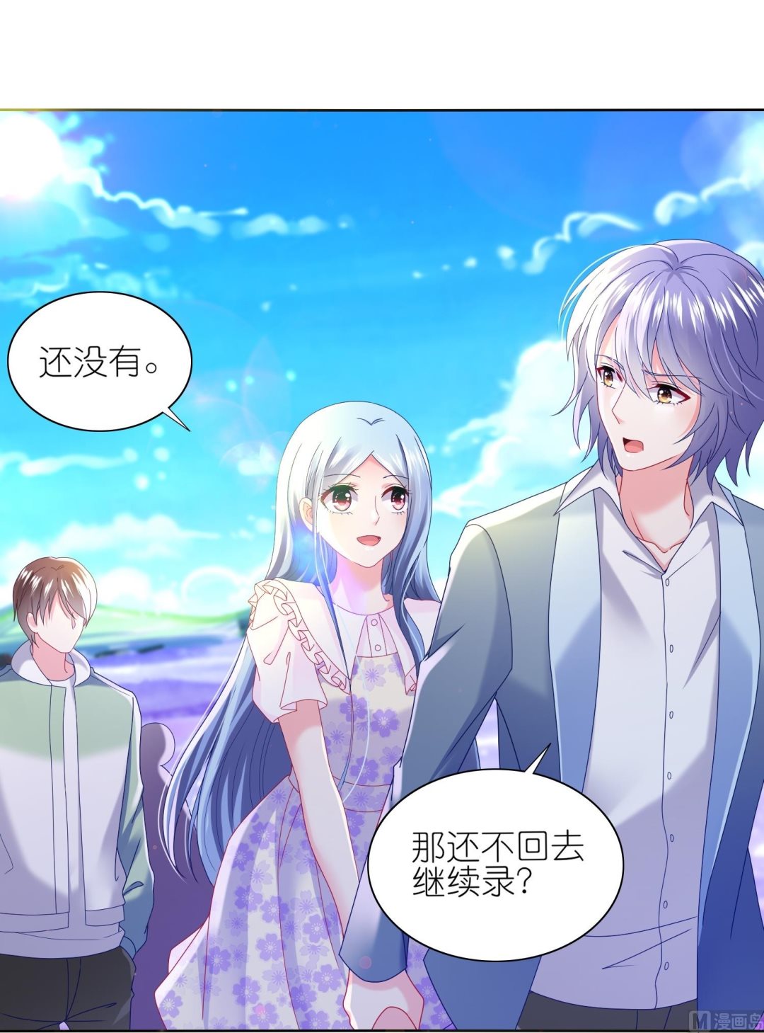 🍘我被总裁黑上了 第482话 第18页
