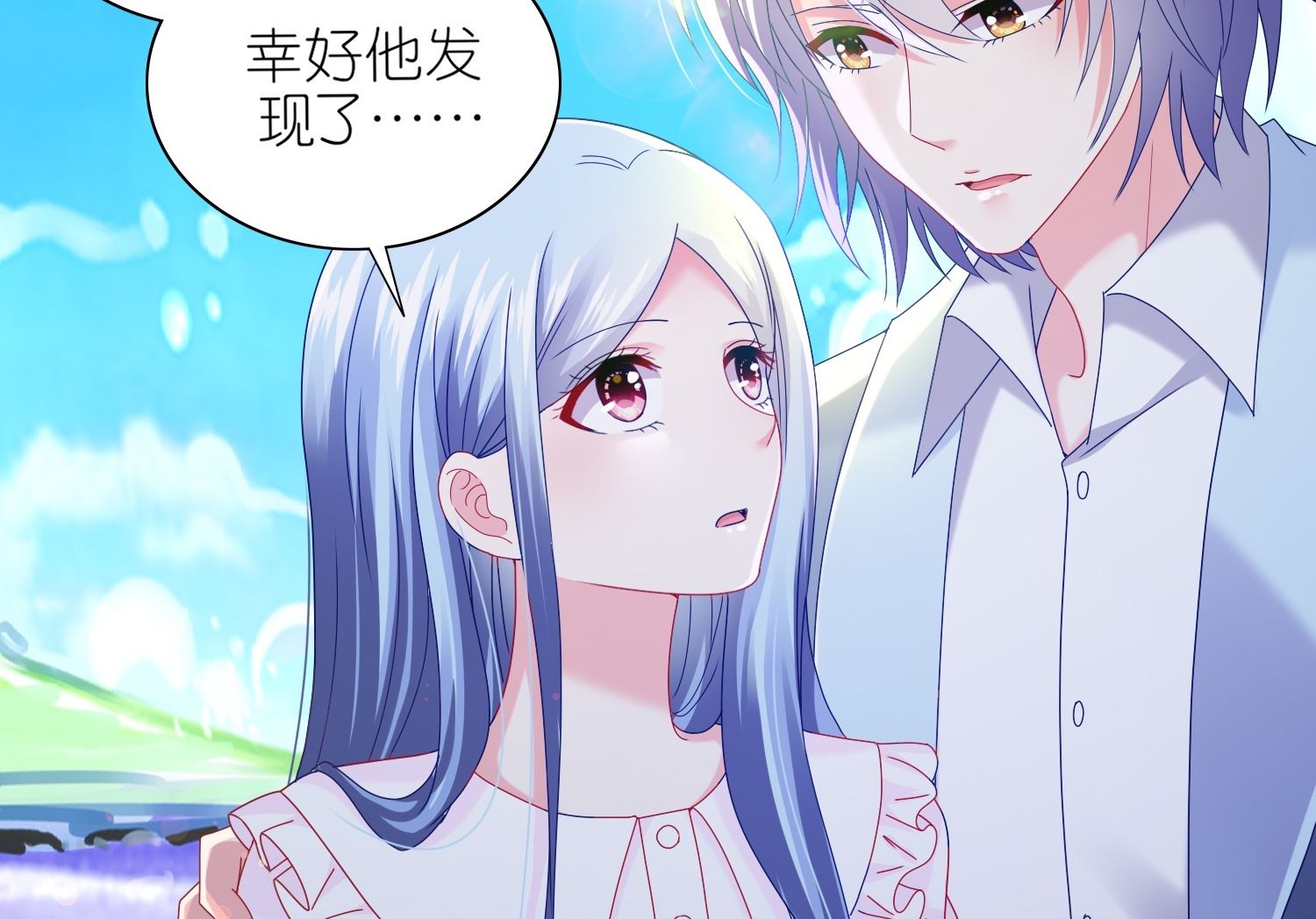 🍘我被总裁黑上了 第482话 第20页