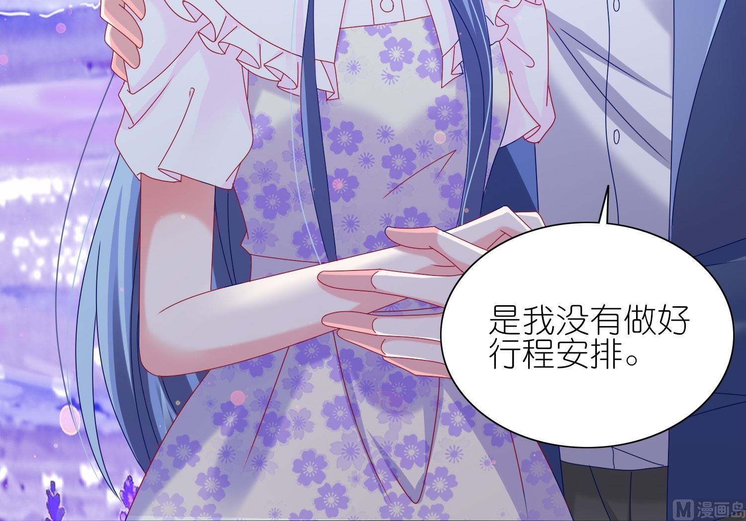 🍘我被总裁黑上了 第482话 第21页