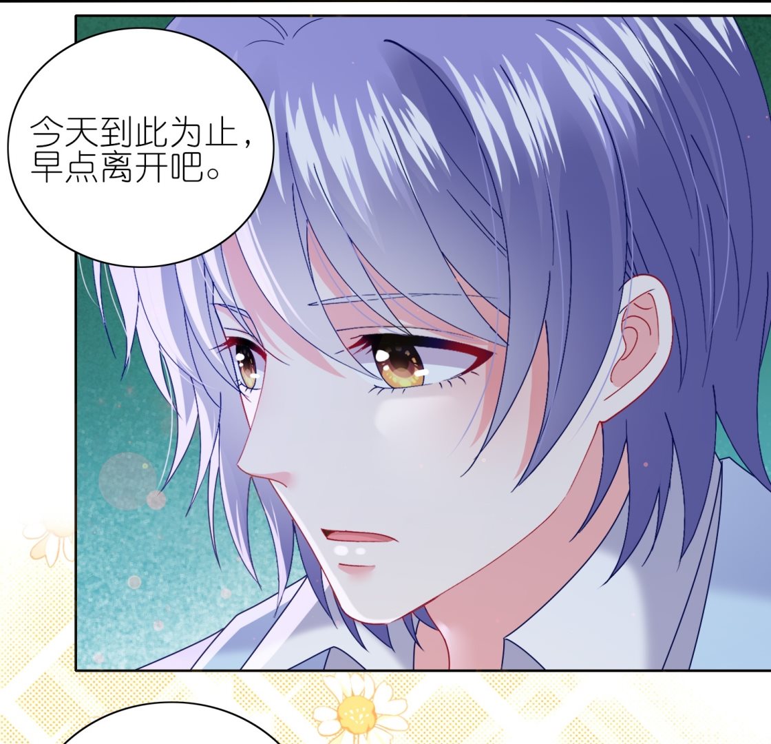 🍘我被总裁黑上了 第482话 第22页