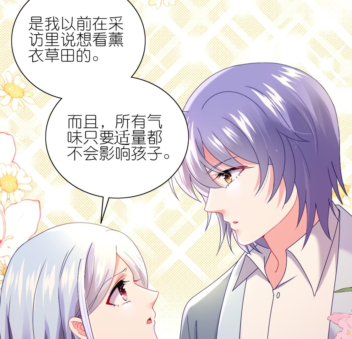 🍘我被总裁黑上了 第482话 第23页