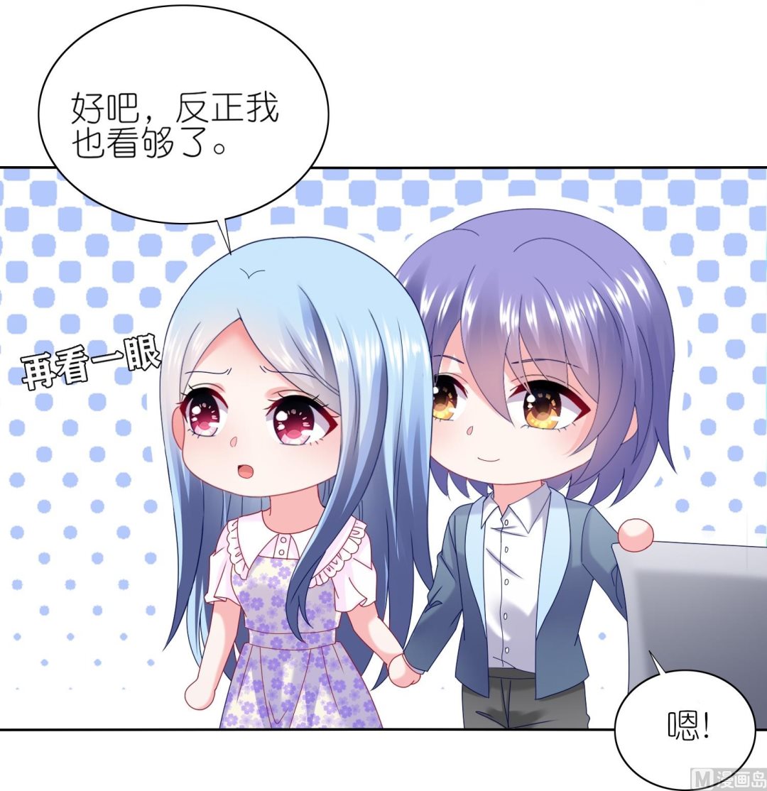 🍘我被总裁黑上了 第482话 第25页