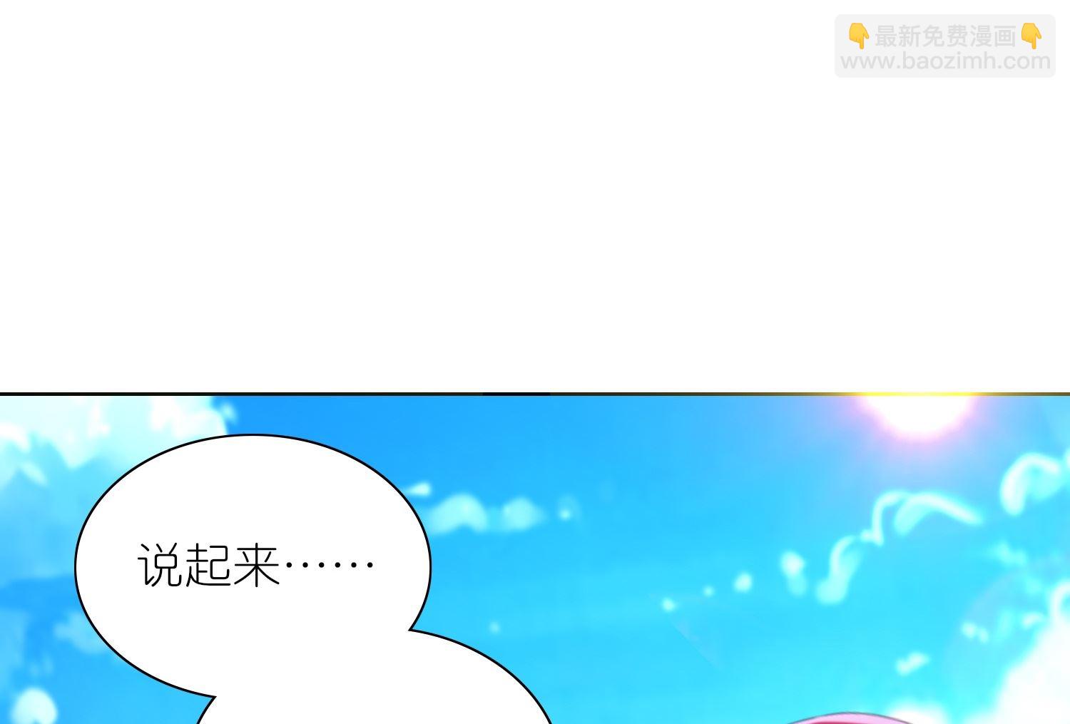 🍘我被总裁黑上了 第482话 第26页