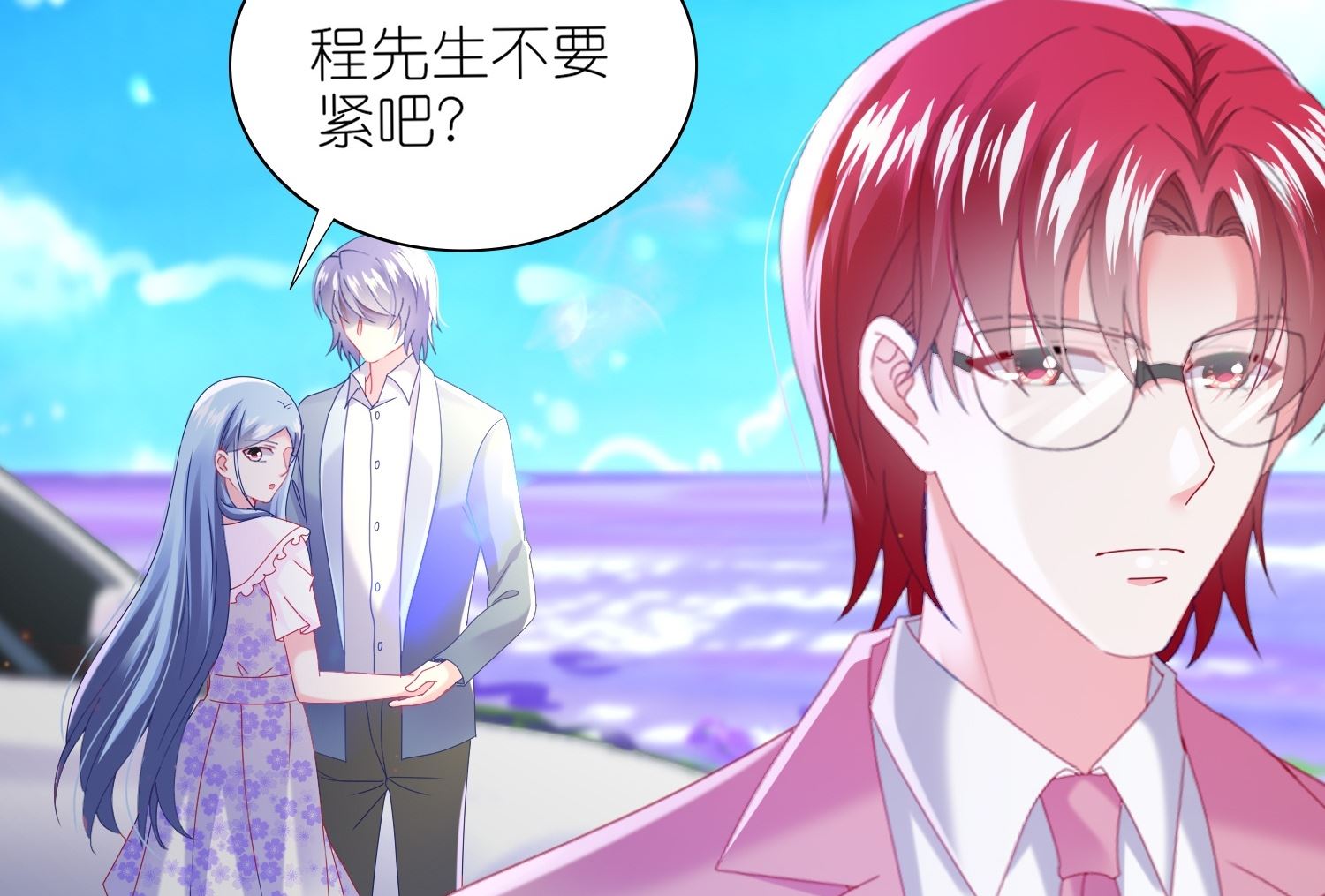 🍘我被总裁黑上了 第482话 第27页