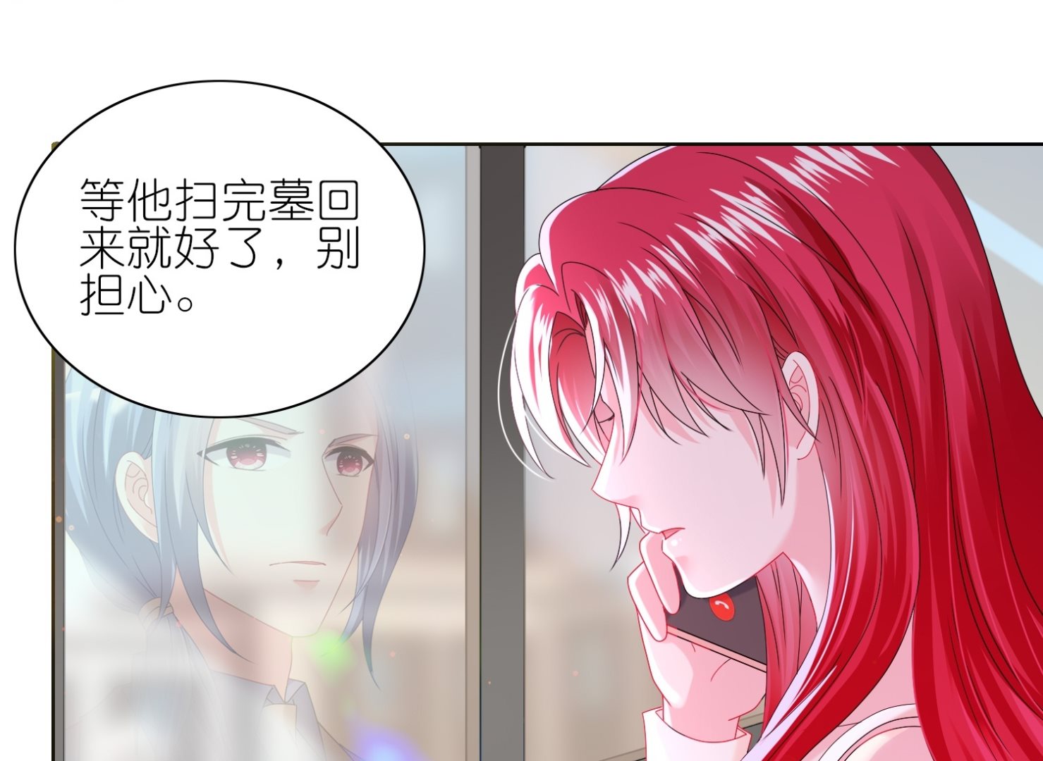 🍘我被总裁黑上了 第482话 第34页