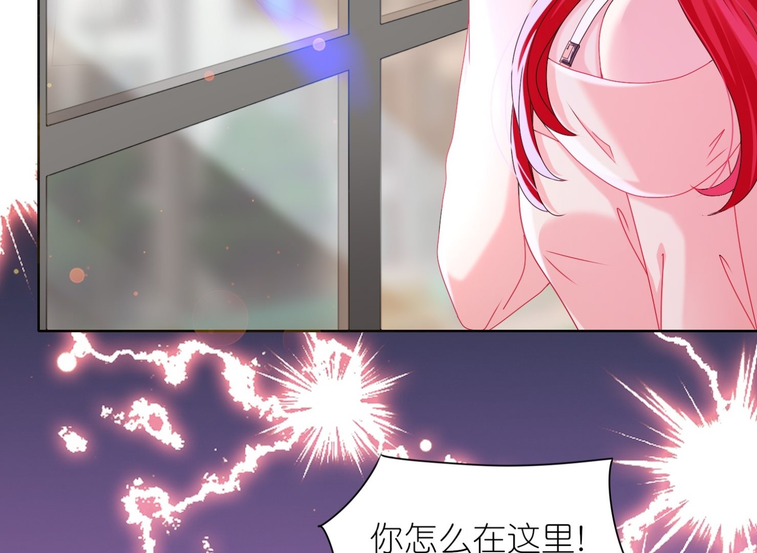🍘我被总裁黑上了 第482话 第35页