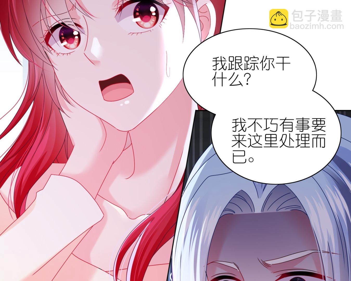 🍘我被总裁黑上了 第482话 第38页