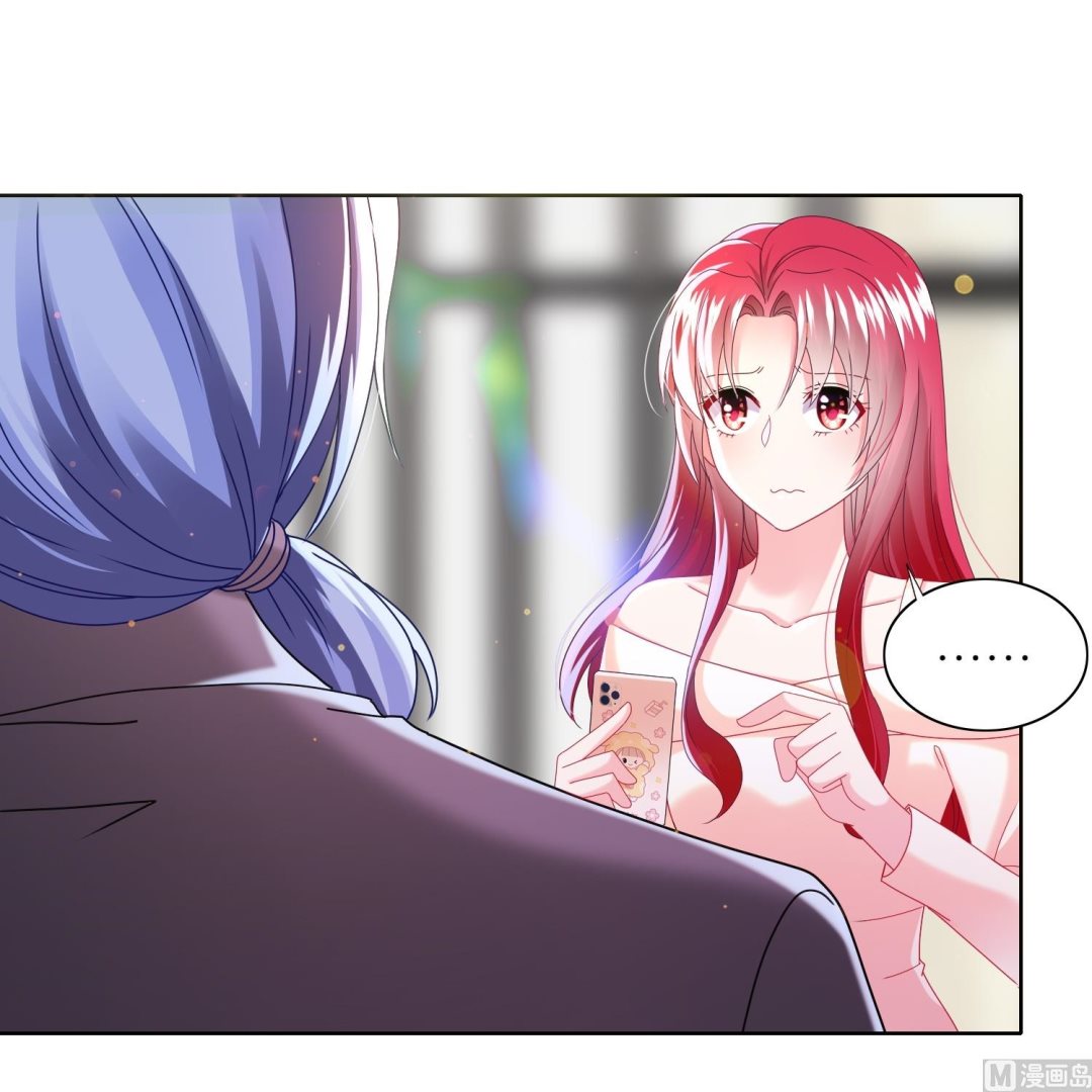 🍘我被总裁黑上了 第482话 第45页