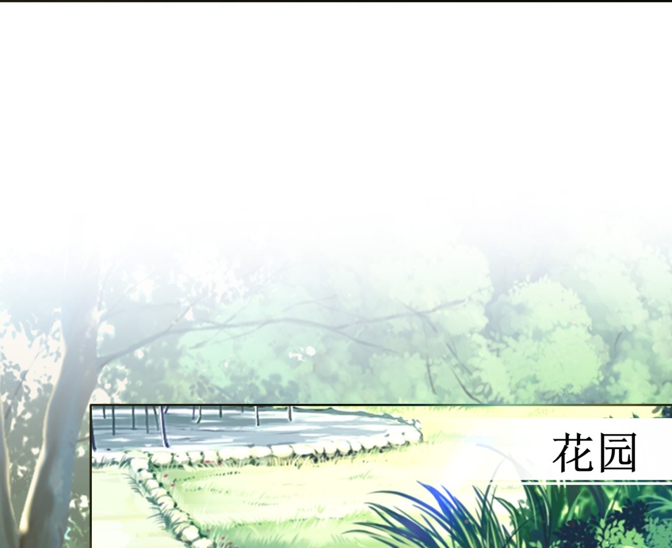 🍘我被总裁黑上了 第482话 第47页