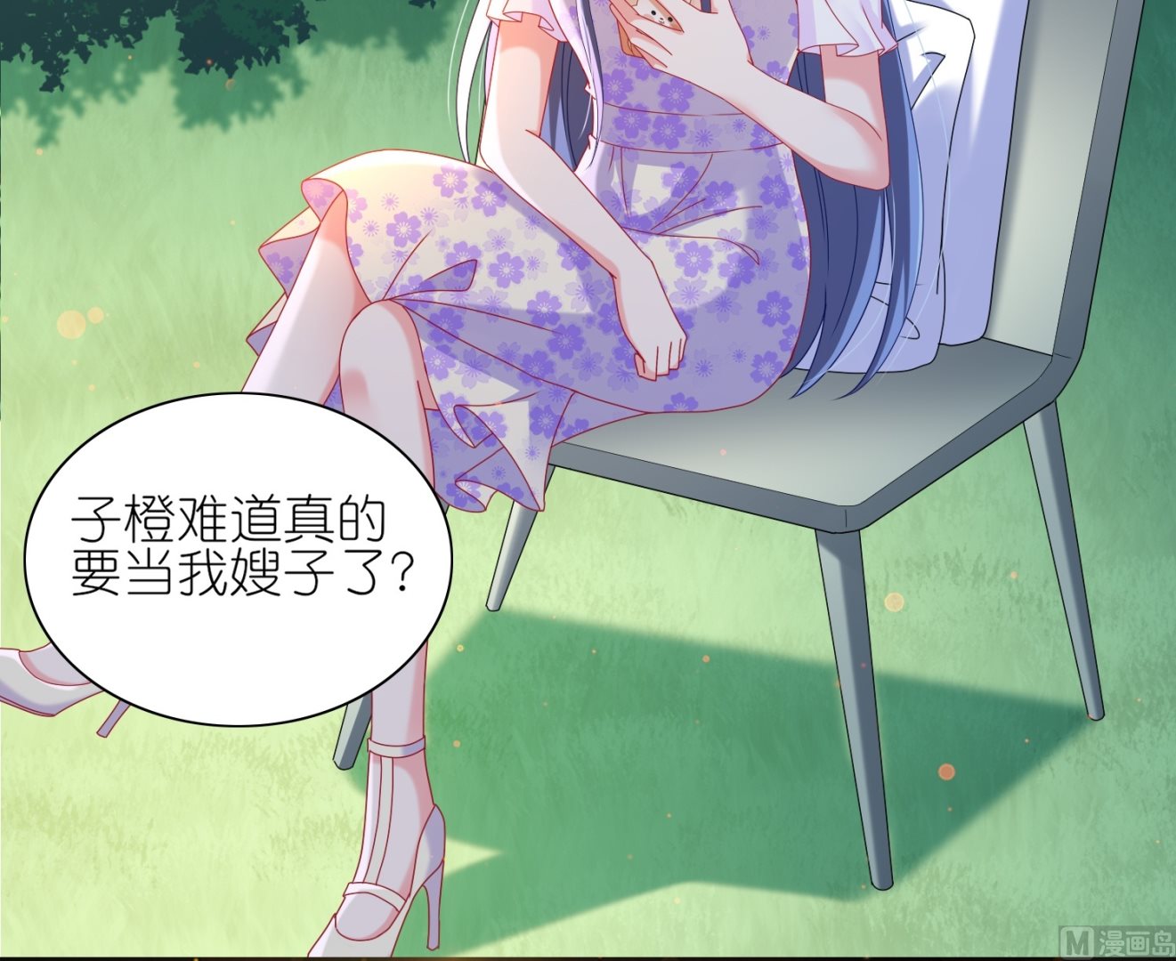 🍘我被总裁黑上了 第482话 第49页